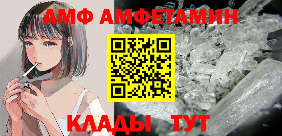 сайты даркнета наркотические препараты  АМФ 97%  Амфетамин  АМФ  Вход с VPN  Строитель 