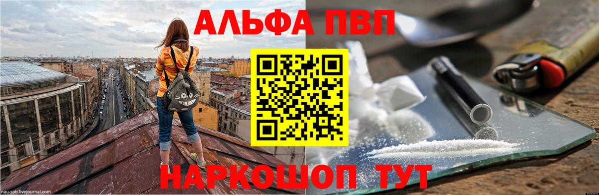 Alpha PVP Crystall  Вход с VPN  APVP VHQ  Строитель  Альфа ПВП мука 