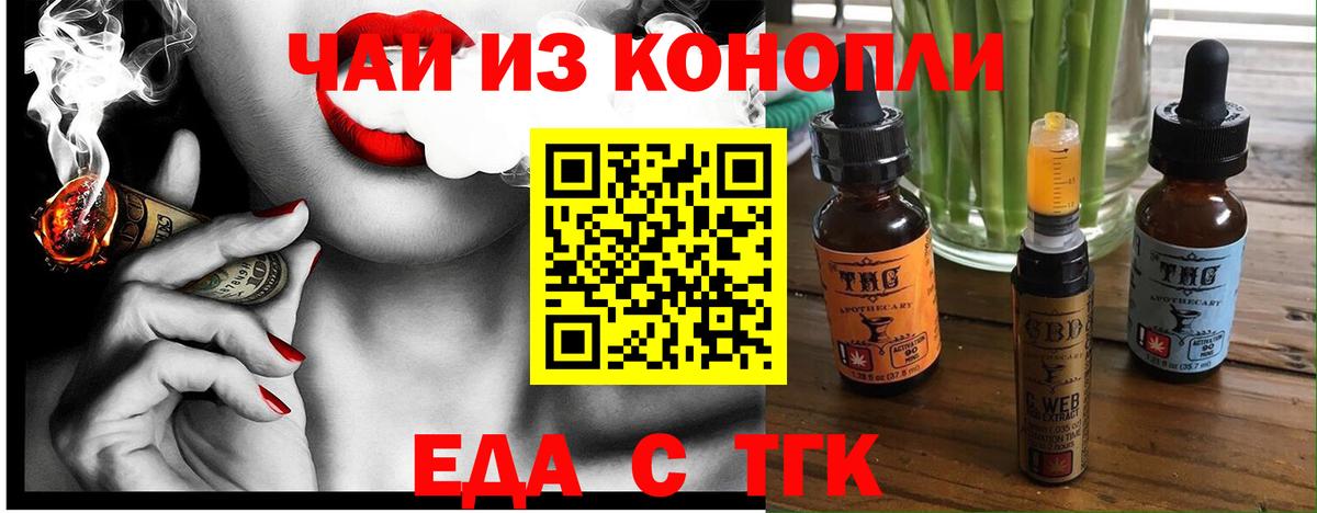 Печенье с ТГК конопля  Вход с VPN  Строитель 
