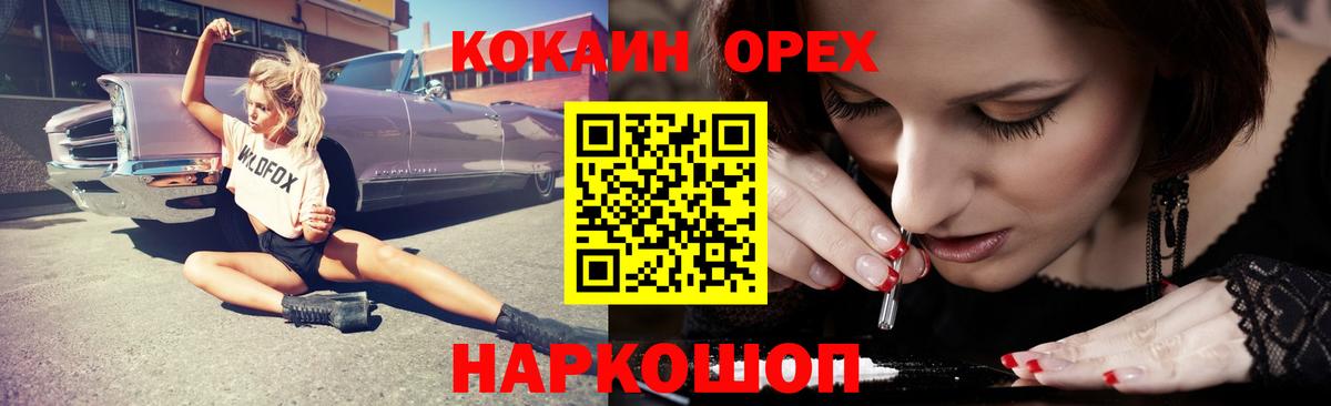 Cocaine  Вход с VPN  COCAIN VHQ  Строитель  Cocaine Колумбийский 