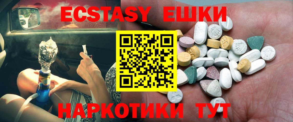 OMG как зайти  Ecstasy TESLA  Вход с VPN  Строитель 
