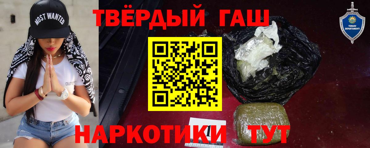 Строитель  ГАШИШ  Вход с VPN  ГАШ Premium  ГАШИШ хэш 