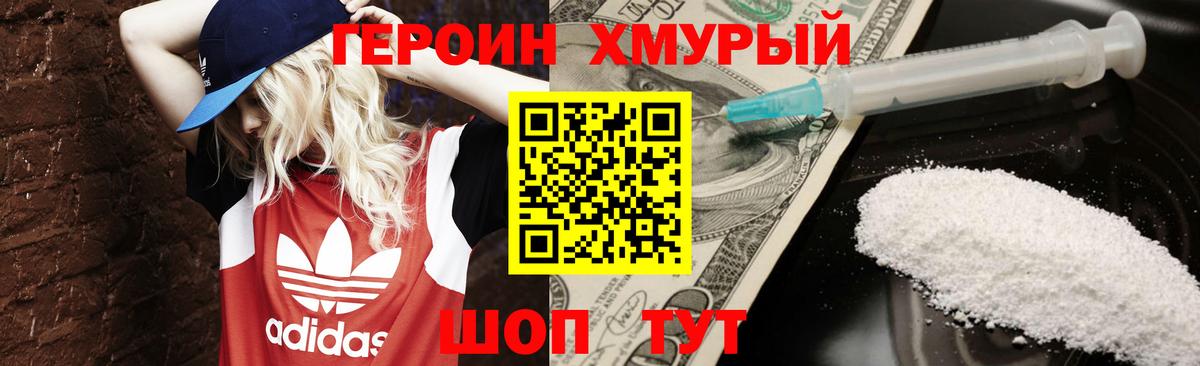Строитель  Героин герыч  Вход с VPN 