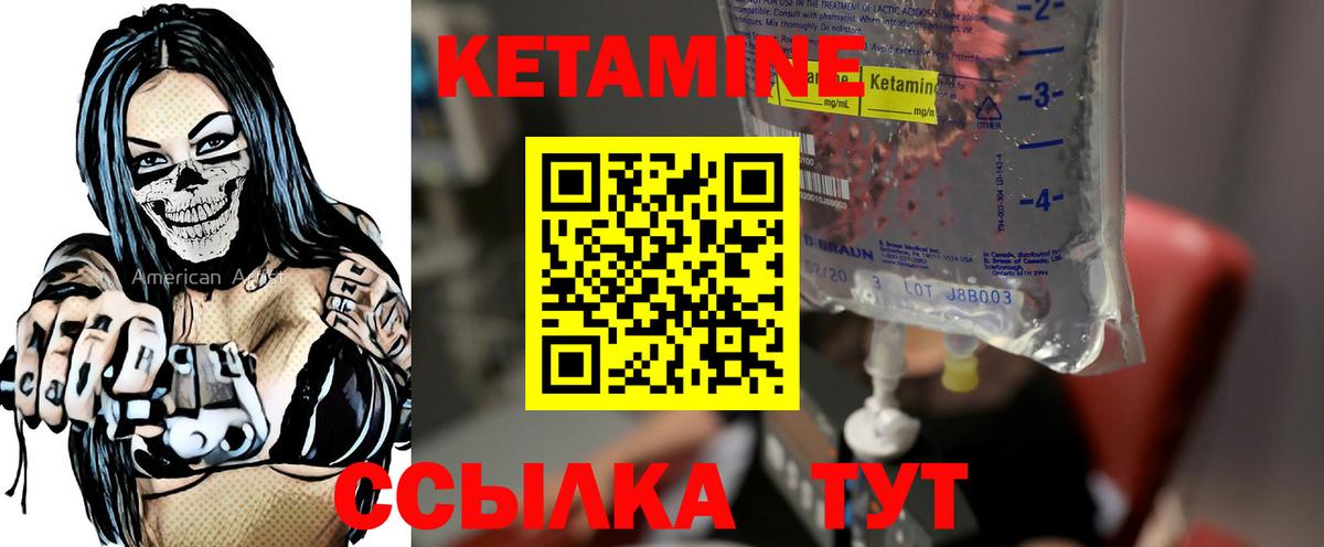 Кетамин ketamine  Вход с VPN  Строитель 