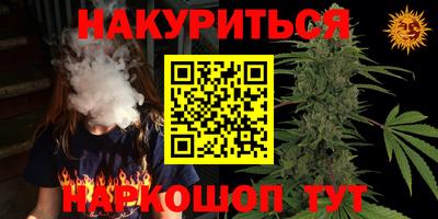 каннабис Партизанск