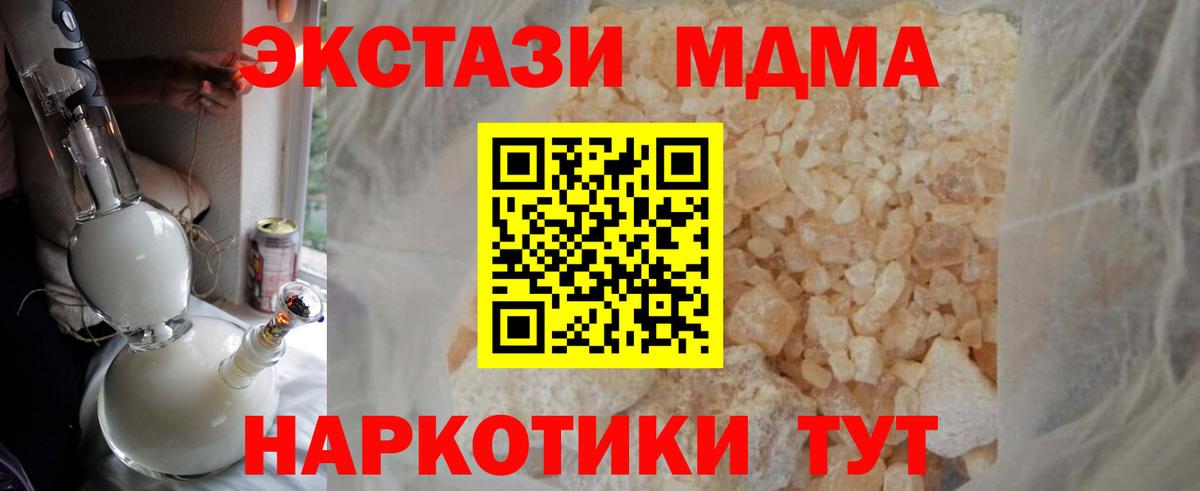 Строитель  МДМА кристаллы  Вход с VPN  МДМА VHQ 