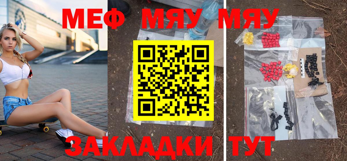 Меф кристаллы Строитель