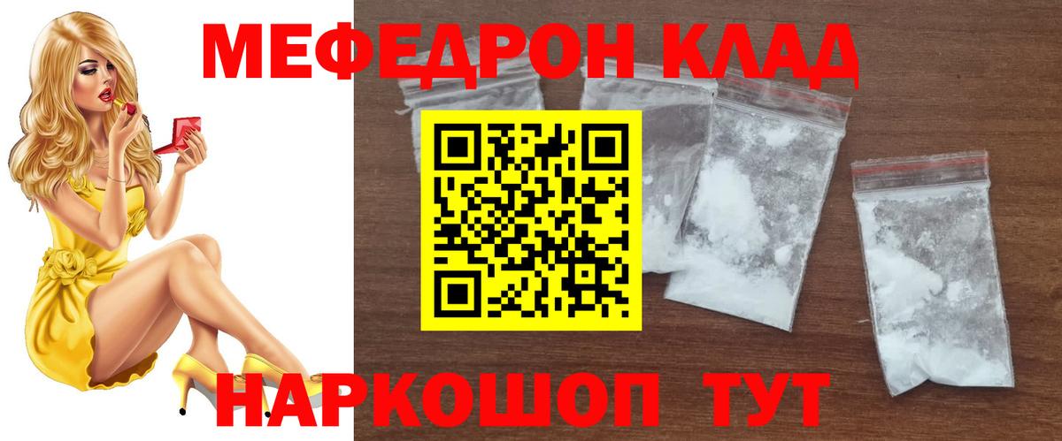 МЕФ мяу мяу  Меф  МЯУ-МЯУ  Вход с VPN  Строитель  МЯУ-МЯУ mephedrone 