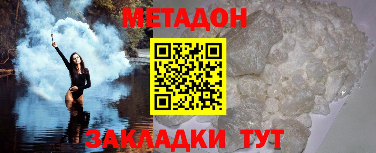 Метадон мёд  Вход с VPN  ссылка на мегу рабочий сайт  Строитель 