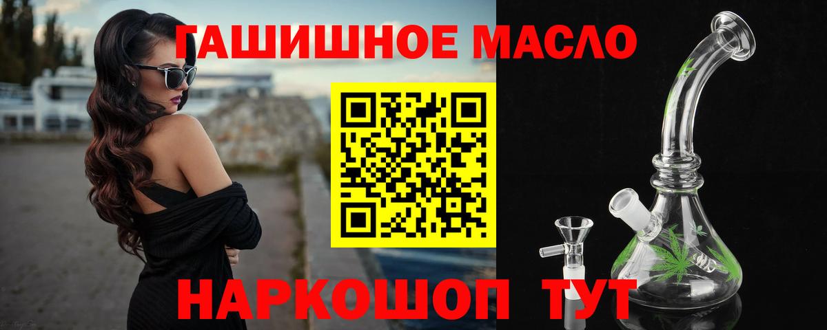 ТГК гашишное масло Строитель